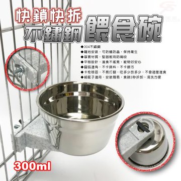 金德恩 美國製造 LIXIT 不鏽鋼飼料飲水餵食碗 300cc 餵食器具 餵食碗 飲水碗 飼料碗 不鏽鋼碗