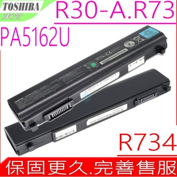 Dnyabook PA5162U 電池 玳能 R73 R734 PA5161U PA5162U-1BRS PA5163U PA5174U-1BRS PABAS277 PABAS278 PABAS280
