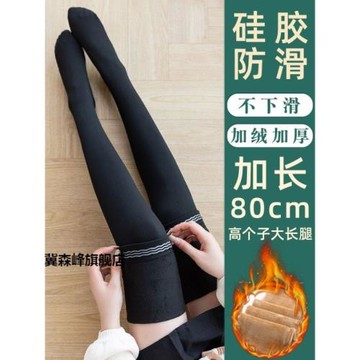 過膝襪加絨加厚防滑護膝襪套大腿襪秋冬季保暖肉色高筒加長長筒襪