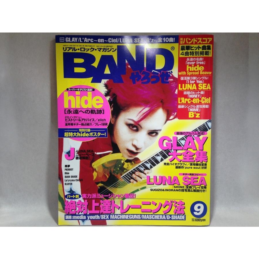 BAND やろうぜ　1998年　hide GLAY LUNA SEA