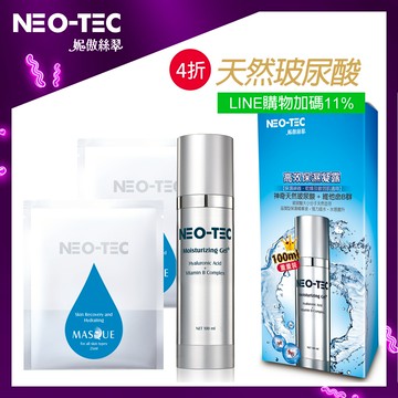(重量裝加贈保濕面膜2片+外泌體新品試用組)NEO-TEC 妮傲絲翠 高效保濕凝露100ml