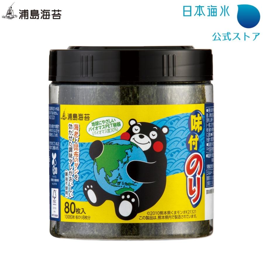 味付け海苔 卓上味付のり 10切80枚 くまモン 海苔 味海苔 味のり 卓上海苔 卓上のり 日本海水 浦島海苔