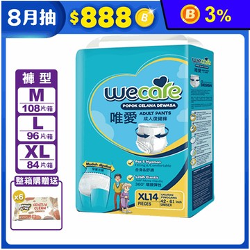 【唯愛】成人復健褲 成人紙尿褲(M／L／XL)立體防漏側邊 成人尿布(贈濕紙巾)