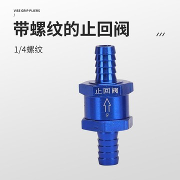 熱銷好物 水箱單向止回閥逆向閥自動止水閥單向止逆閥氣壓調壓閥空氣單向閥 10・20