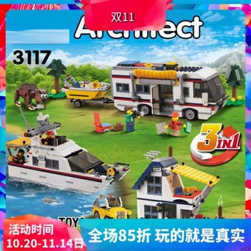 創意3合1度假露營車房車31052兒童拼裝中國積木玩具3117