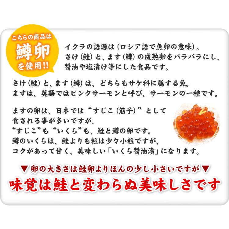 鱒 いくら 醤油漬 500g イクラ 醤油漬け 送料無料（沖縄宛は別途送料を加算）