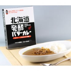 五島軒　北海道発酵バターカレー8個セット