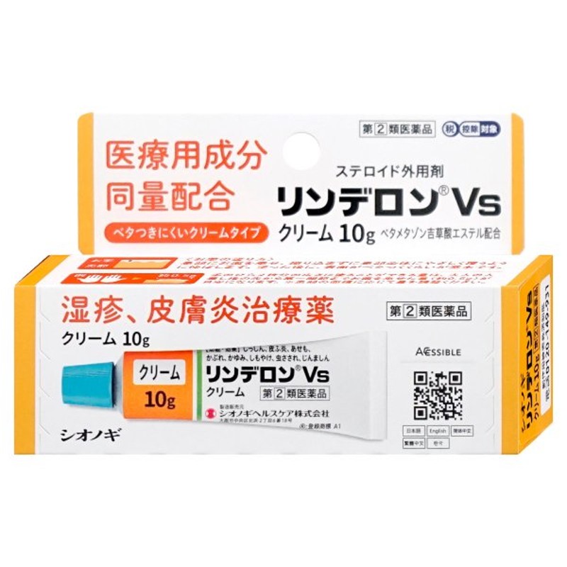 シオノギヘルスケア リンデロンVsクリーム 10g 通販 LINEポイント最大GET | LINEショッピング