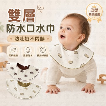 嬰兒口水巾 👶 寶寶口水巾 🧸 新生兒圍兜 🎀 寶寶圍嘴 紗布圍兜 🌿 防吐奶圍兜 嬰兒圍兜 🍼 寶寶用品