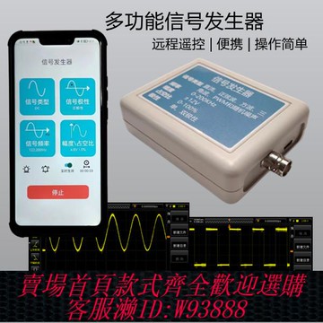 {可刷卡 打統編}信號發生器任意波形DDS短路保護多功能遠程遙控