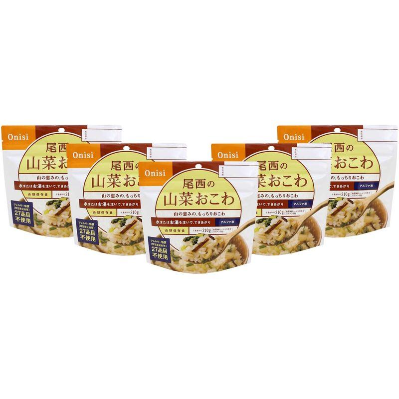 尾西食品 アルファ米 山菜おこわ100g×5袋 (非常食・保存食)