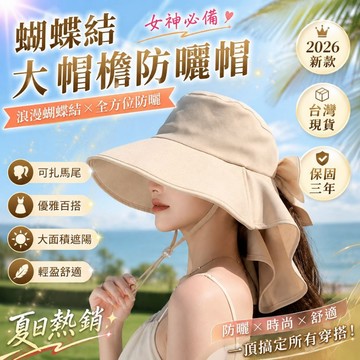 2026新款🏅 遮陽帽抗uv 防曬帽子 防曬披肩 防曬面罩 披肩遮陽帽 遮陽帽女 防曬遮陽帽 漁夫帽女 遮肩膀防曬帽遮臉