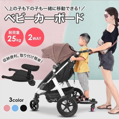 ベビーカーステップ 楽天市場】【最安値挑戦中】ベビーカーステップ 2WAY ボード