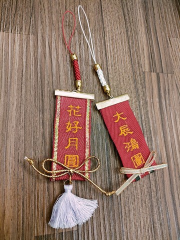 手工製成精緻刺繡吊飾-喜氣系列-大字