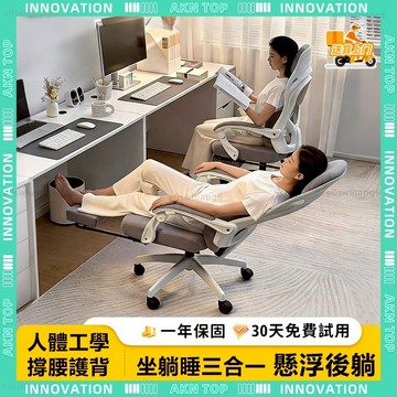 ✨最快當日到✨ 免運 辦公午休椅 辦公椅 電腦椅 W806 到府 坐躺睡三合一 軟包頭枕 記憶腰枕 躺椅 人體工學椅