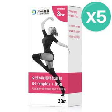 大研生醫 女性B群+鐵雙層錠5盒(共150錠)