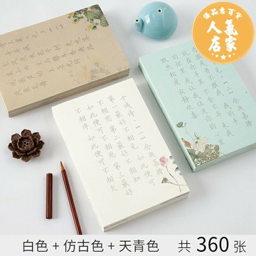 楷體練字帖 繁體練字帖 毛筆字帖 簪花小楷毛筆字帖初學者入門套裝楷書詩詞軟筆書法作品練習紙手抄仿古詩詞練字手寫描紅宣紙加厚臨摹字帖全套