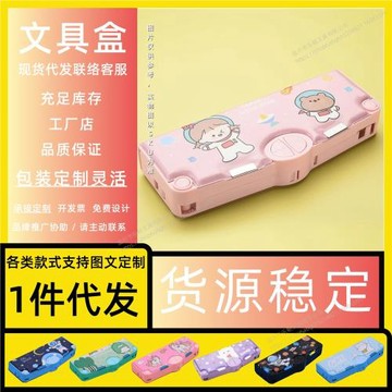 企業定制批發文具盒復古雙層文具盒定 制多層功能文具盒批發鉛筆