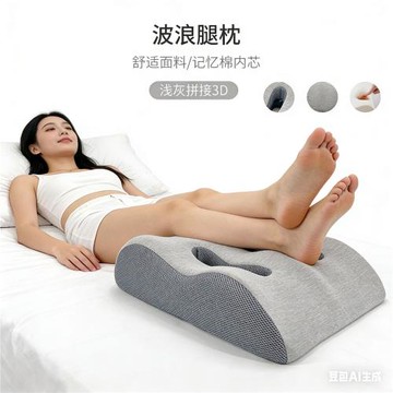 跨境熱賣記憶棉墊腿枕 記憶棉腿墊床上抬高墊按摩墊腳枕腳墊神器