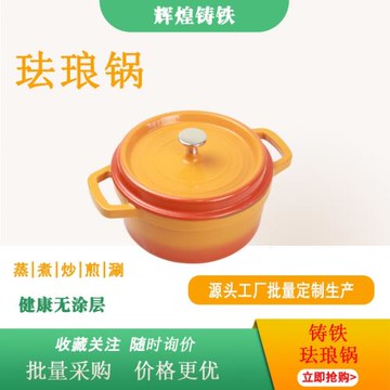 琺瑯鍋鑄鐵加厚雙耳湯鍋20-22-24-26-28cm家用多彩煲湯燜燉鑄鐵鍋