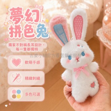 台灣出貨 星象兔子掛件 白色長絨毛玩偶 波點星星刺繡 可愛女生生日禮物 隨身包袋吊飾 單手握持擺設 星象兔子公仔 星象兔