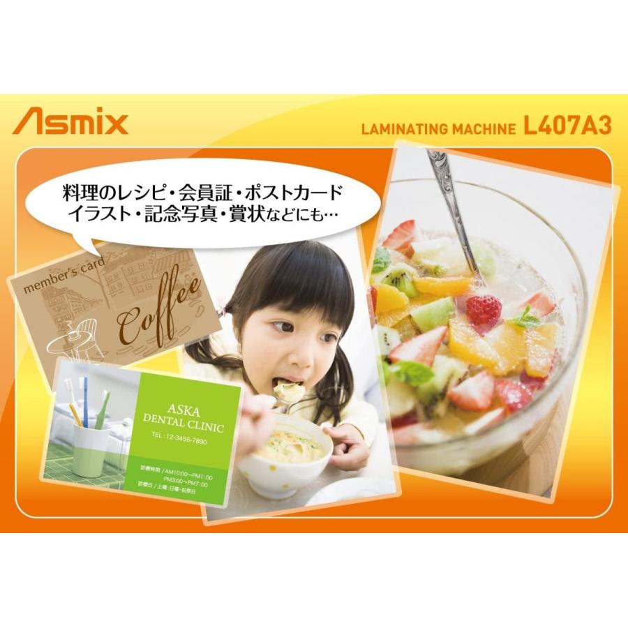 アスカ Asmix ラミネーター 厚口可 4本ローラー A3対応 L407A3