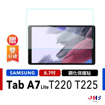 三星平板保護貼 SAMSUNG Galaxy Tab A7 Lite 鋼化玻璃貼 螢幕保護貼 【MH00054】