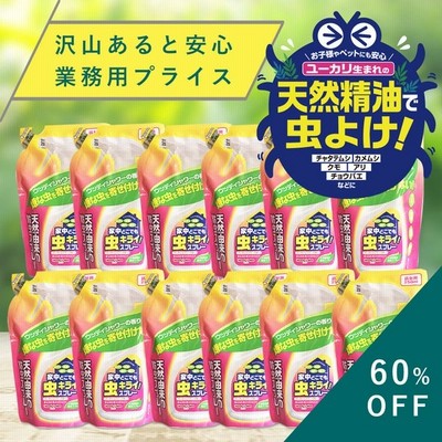虫よけ 虫除けスプレー 蚊 蚊よけ カメムシ クモ コバエ アリ 部屋 玄関 ベランダ 天然由来 ユーカリ 天然精油 家中どこでも虫キライスプレー詰替え用4袋 公式 通販 Lineポイント最大get Lineショッピング