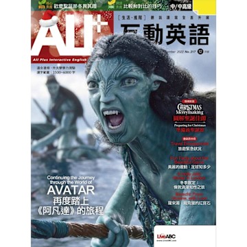 ALL+互動英語 12月號/2022 第217期_Readmoo 讀墨電子書