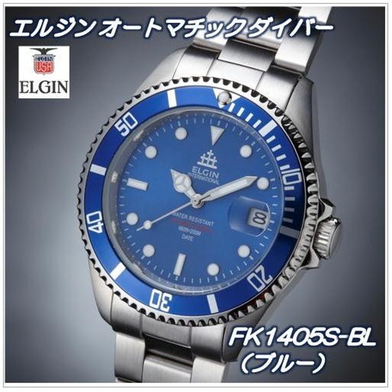 FK-1405S-BL）エルジン（ELGIN）オートマチックダイバー）自動巻き