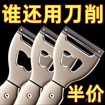 有貨在臺🚀99免運🚀【特價處理】甘蔗削皮刀蘋果颳皮刀家用南瓜萵筍颳皮器士豆除皮刀