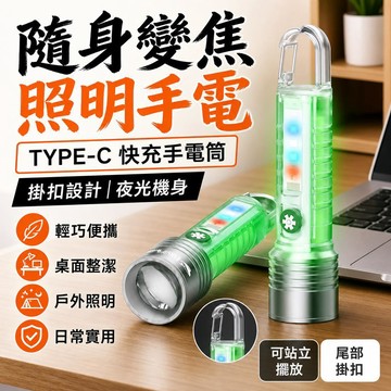 可掛手電筒 微笑鯊 強光手電筒 伸縮變焦 爆亮手電筒 鑰匙燈 多功能手電筒 隨身燈 多功能隨身照明燈 帆船燈 鑰匙扣