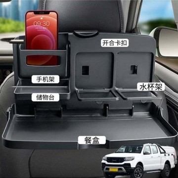 適用曙光黃海N1N2N3N7汽車載后排折疊小桌車內餐盤座椅背手機支架