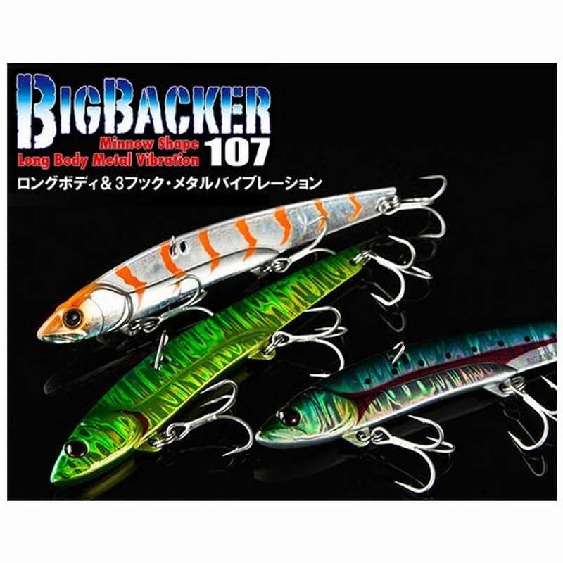 ジャッカル ビッグバッカー107 ピンクバックイワシ ボーダーホロ 107 通販 Lineポイント最大0 5 Get Lineショッピング