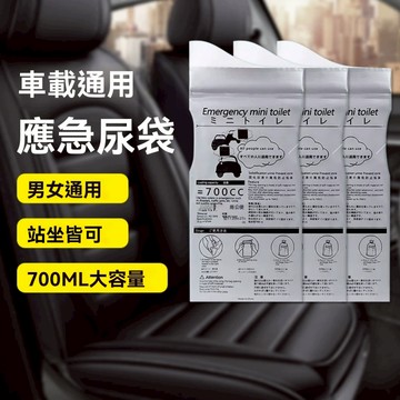 台灣現貨❗❗接急單❗❗尿袋 男女通用 尿急袋 戶外尿袋 車用尿袋 嘔吐袋 旅遊尿袋 一次性尿袋 孕婦尿袋 兒童應急尿袋