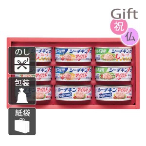 お歳暮 お年賀 御歳暮 御年賀 2023 2024 ギフト 送料無料 ツナ缶 はごろも シーチキンギフト 人気 手土産 粗品 年末年始 挨拶 のし 包装