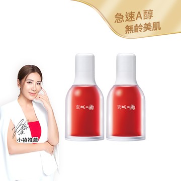 【京城之霜】超維A全能逆齡精華32ml 2入