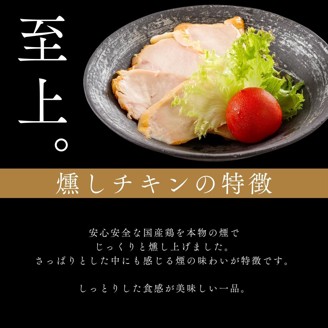 日本酒 おつまみグルメセット 燻しせせり ギフト 敬老の日 燻製 送料無料 喜ばれる 贈り物 お取り寄せ 食品 お酒 お礼 お祝 内祝い