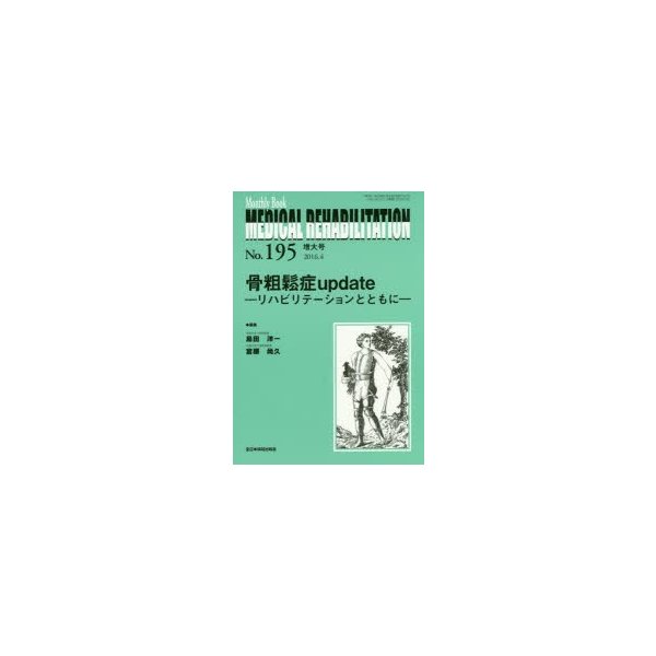 MEDICAL REHABILITATION Monthly Book No.195