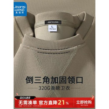 JR真維斯美式衛衣男春秋季2026新款圓領男士重磅寬松休閑長袖上衣