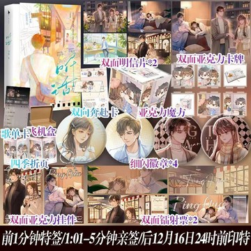 【臺書屋】 聽話 100%正品  雙向暗戀 清新甜蜜 書也 著