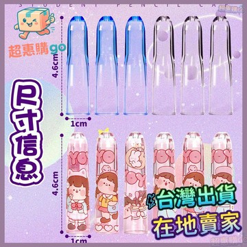 💚三角筆帽💚特粗三角筆套粗桿洞洞鉛筆專用鉛筆帽筆蓋小學生粗三角桿透明筆套