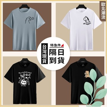 🍀姬望🍀 冰瓷棉萊卡T恤 T恤 冰瓷棉T恤 萊卡T恤 情侶裝 大尺碼上衣 男生衣服 短袖上衣 短T TB116-120