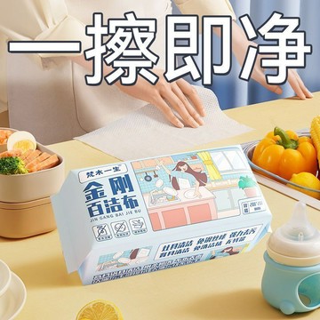 🛒臺灣24h🌳廚房洗碗巾百潔布濃縮家用一次性清潔布強去污不傷手