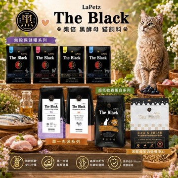 樂倍 The Black 黑酵母 貓飼料 黑酵母羊奶營養凍心400g 貓乾糧『寵喵樂旗艦店』