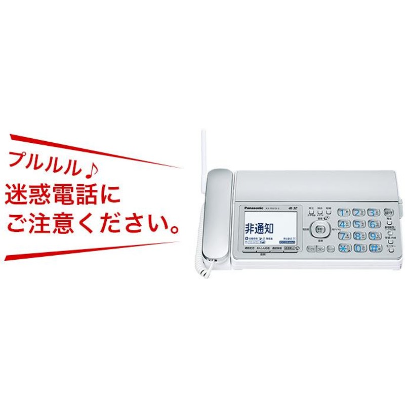 Panasonic パナソニック おたっくす FAX電話機 電話帳登録可150件 KX