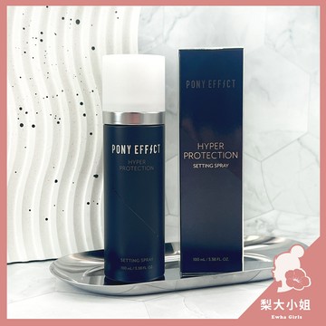 【梨大小姐】韓國 PONY EFFECT 定妝噴霧 絕對持久定妝噴霧 定妝 Hyper Protection 100ml
