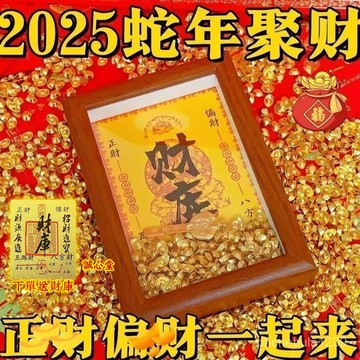 結緣過爐開光🙏誠心堂🙏送招財符【擺放增運】2025招財擺件旺宅桌麵擺件財庫全套旺宅通用創意禮品鑰匙12生肖