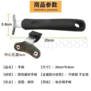 臺灣出貨通用電炒鍋磨砂手柄加厚兩孔鍋把手炒菜鍋平底鍋煎鍋耐熱手柄