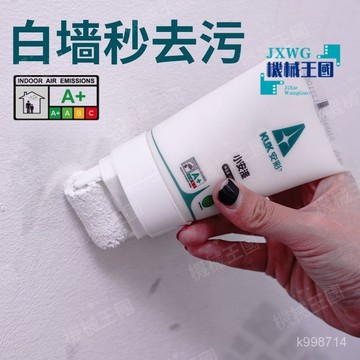💯正品🌈臺灣出貨🌈墻麵小滾刷漆 白色墻麵去汙神器 修複補墻 乳膠漆 室內翻新墻壁 補墻膏 DIY小滾刷 牆麵遮蓋 滾刷